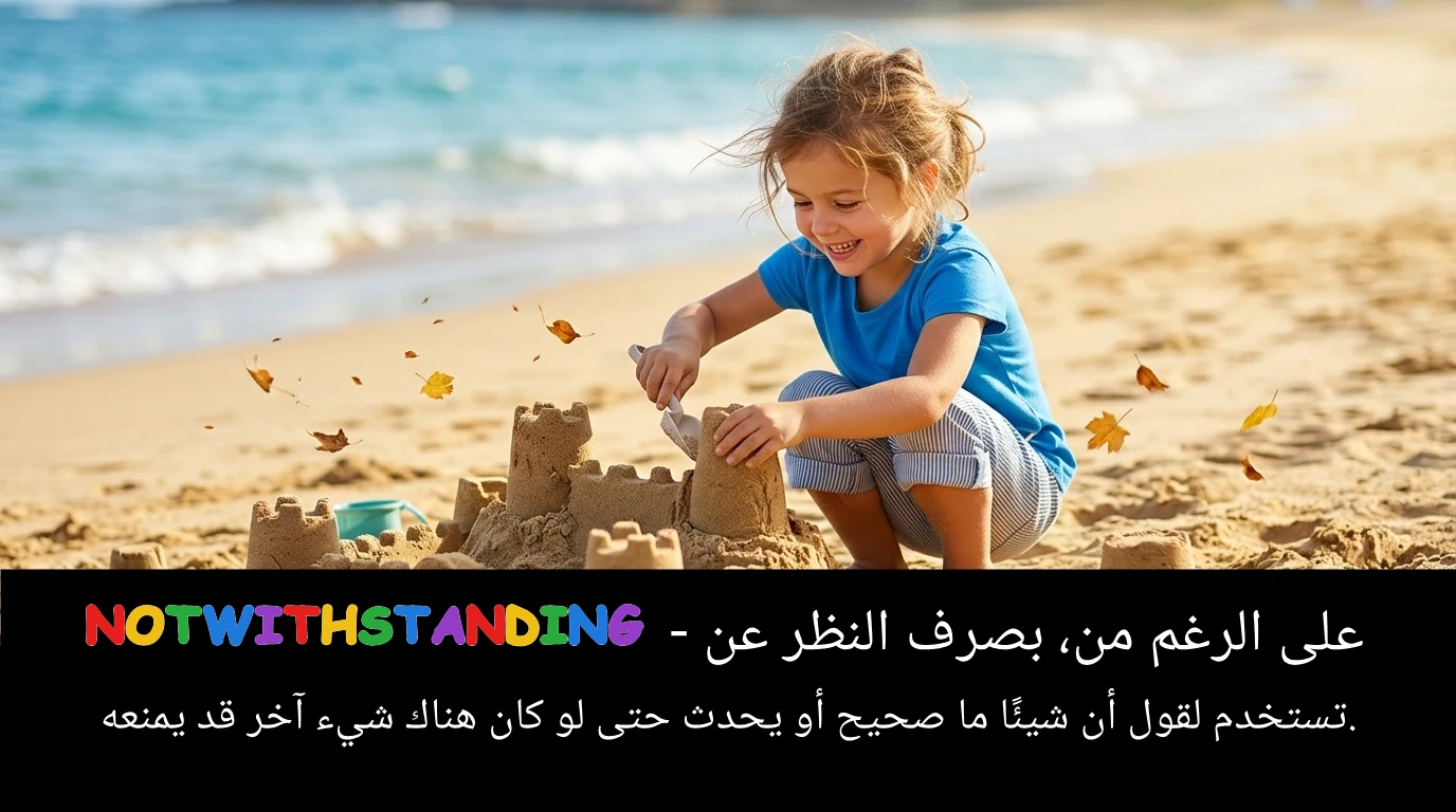 Arabic Illustration for notwithstanding